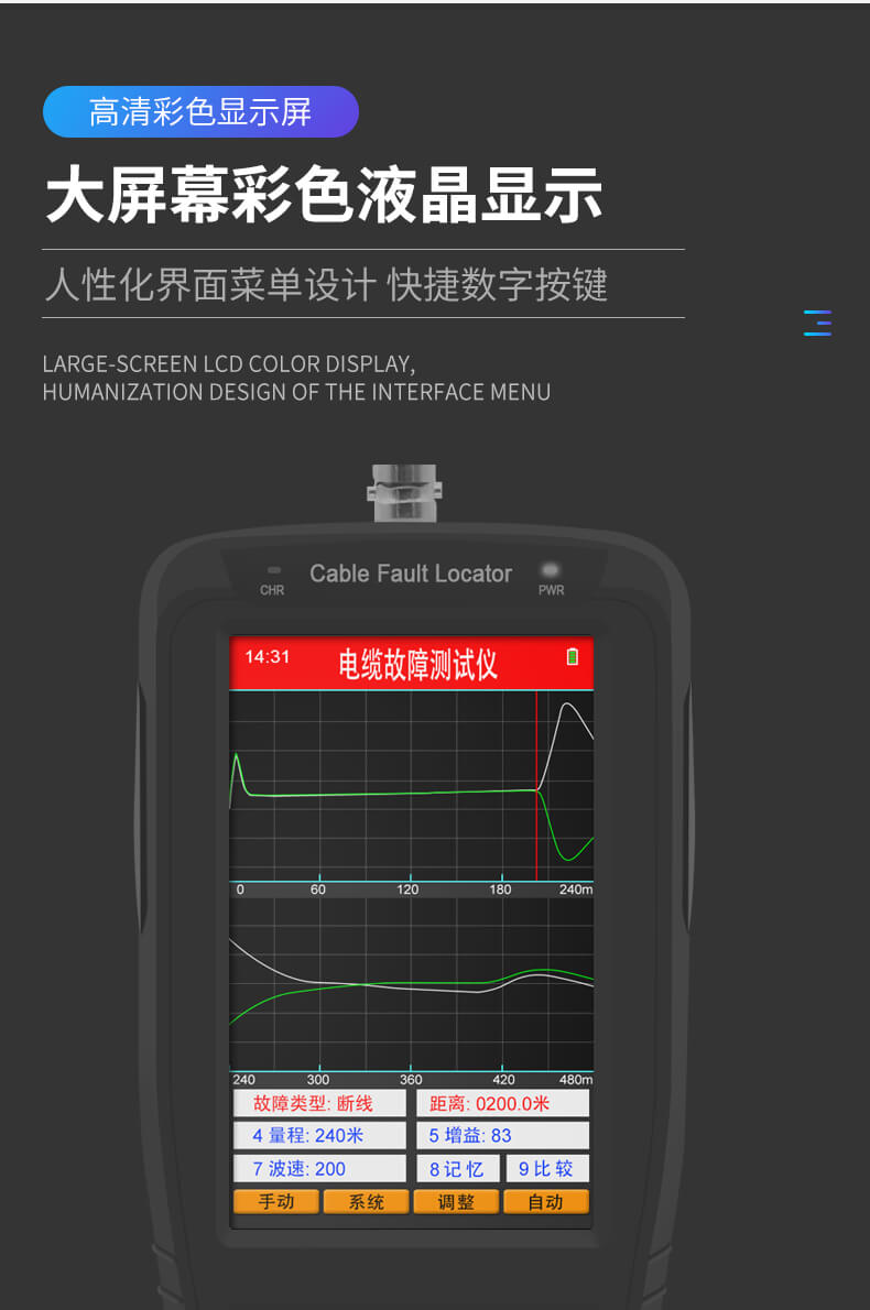 手持式電纜故障測(cè)試儀