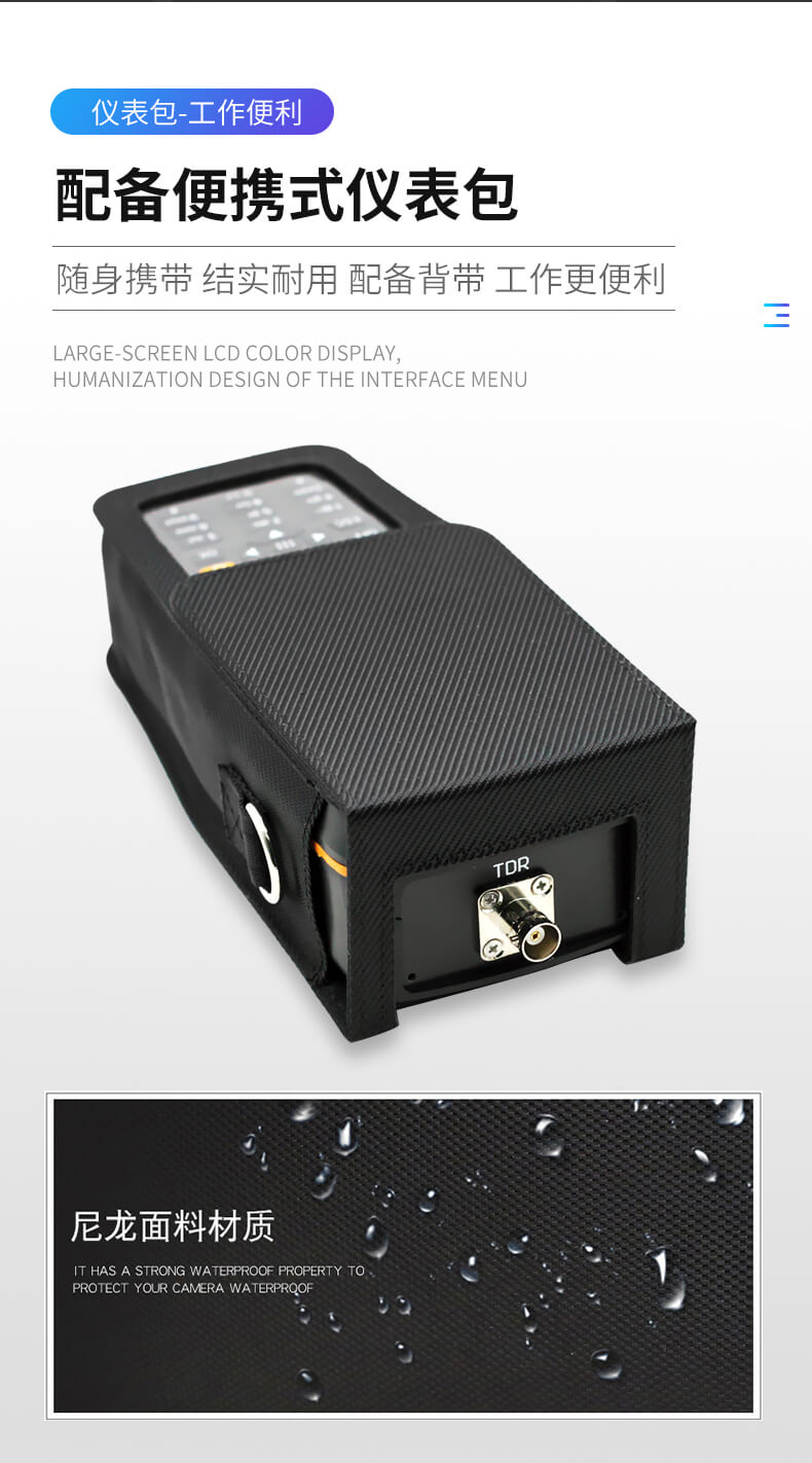 手持式電纜故障測(cè)試儀