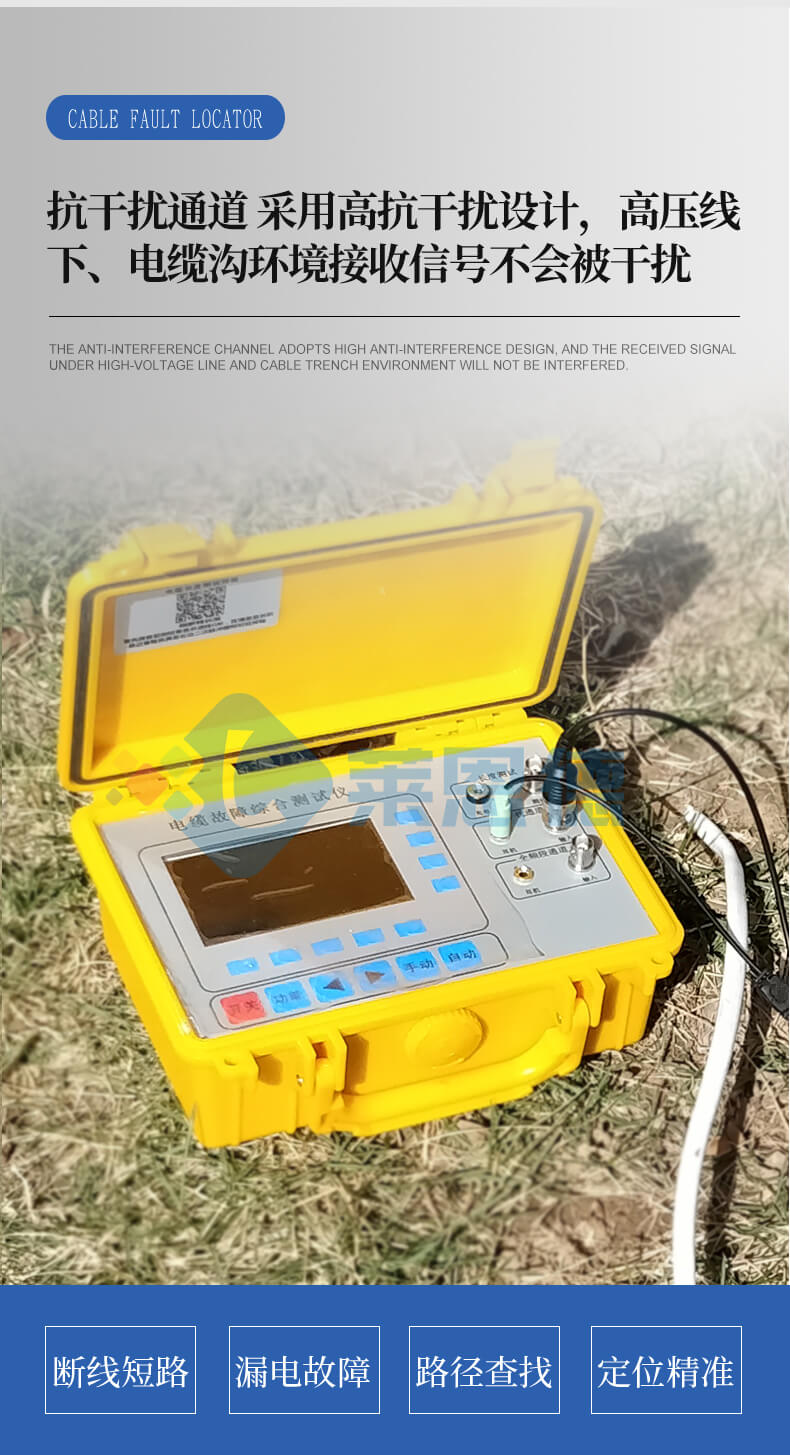 電纜故障測試儀