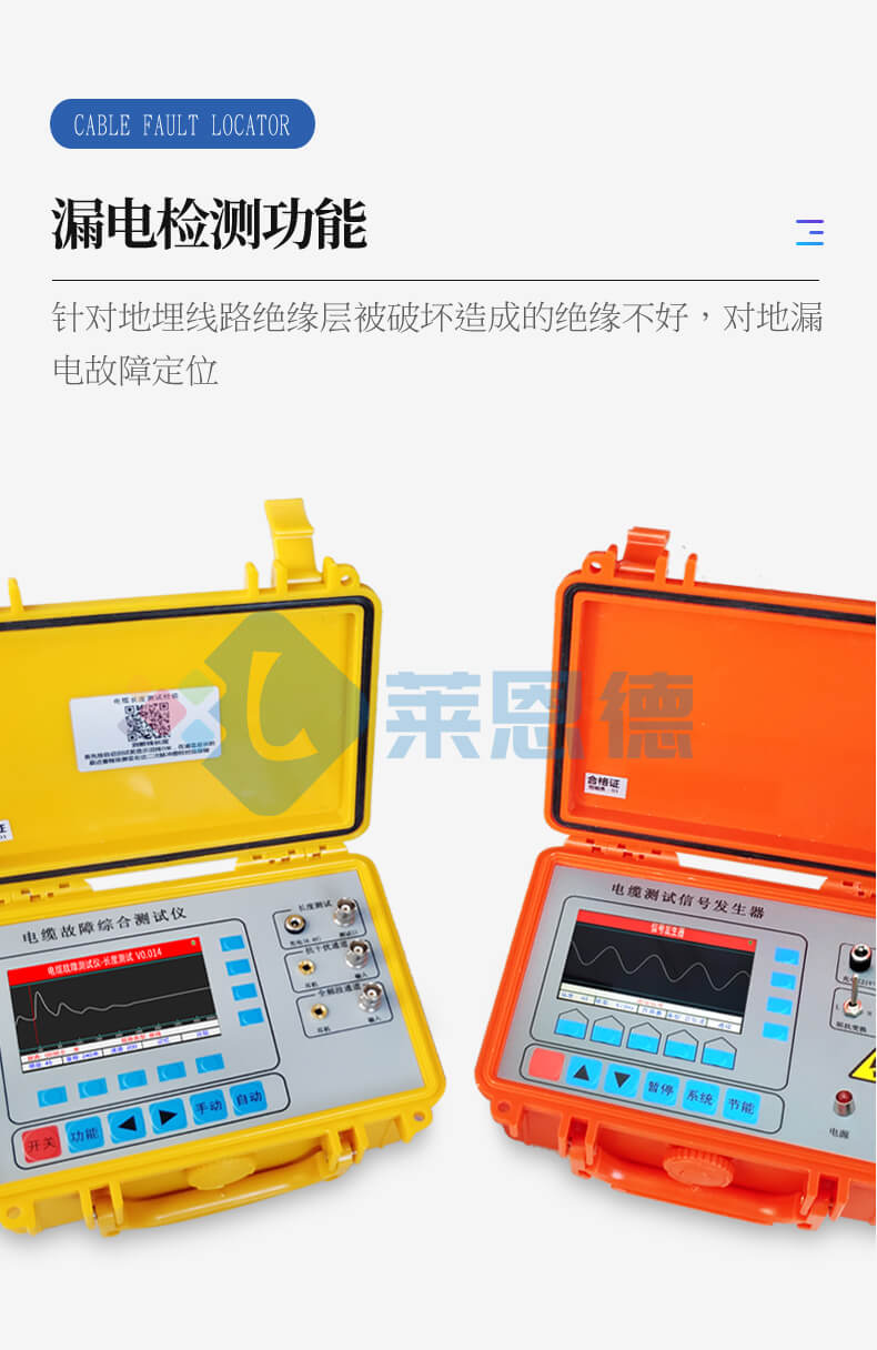 電纜故障測試儀