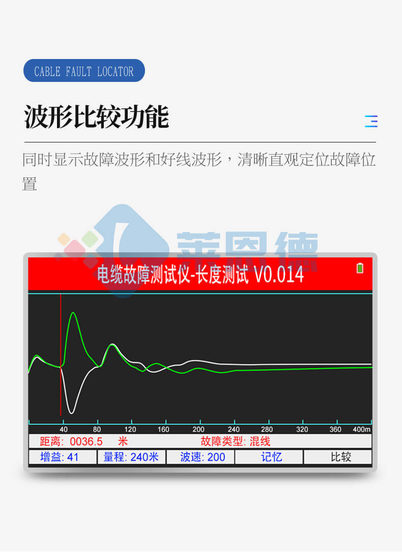 電纜故障測試儀