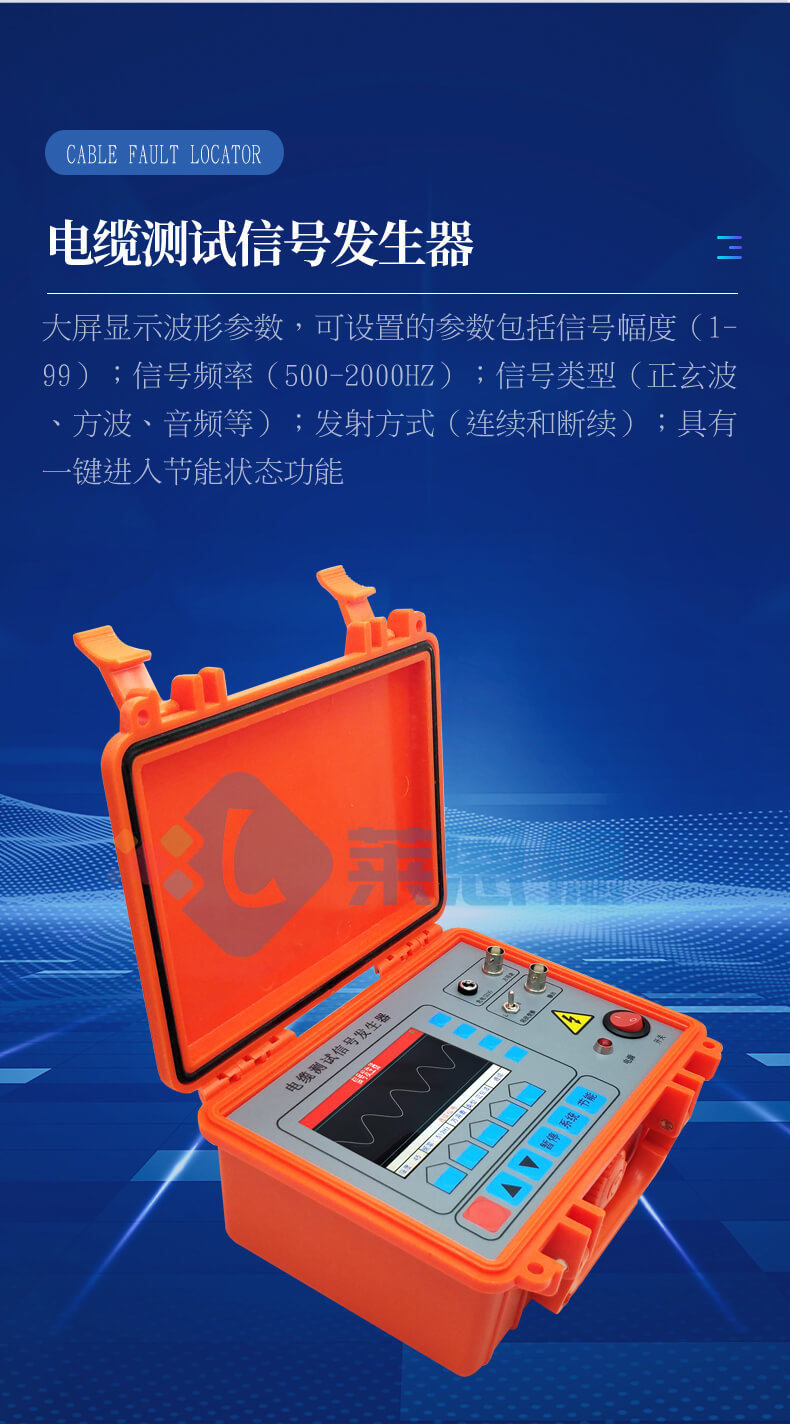 電纜故障測試儀