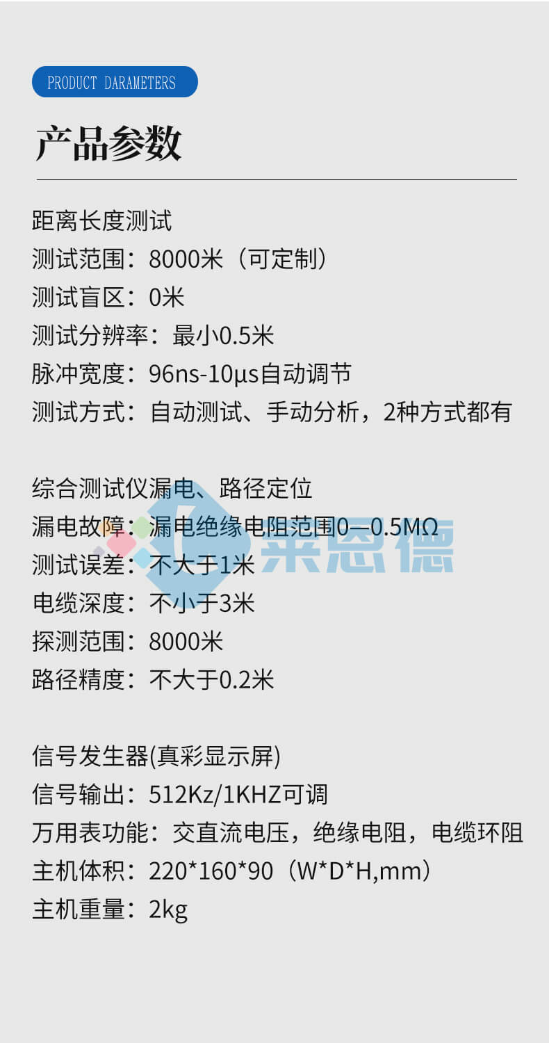 電纜故障測試儀