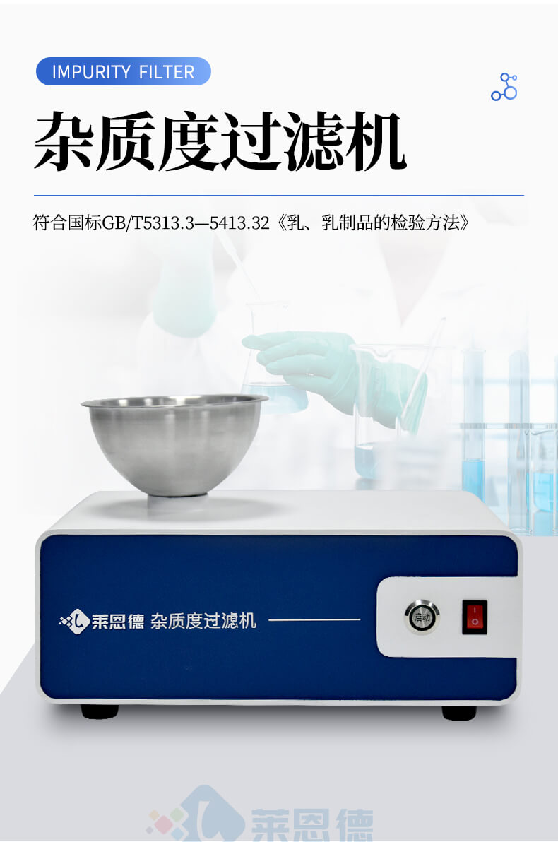 雜質(zhì)度過濾機