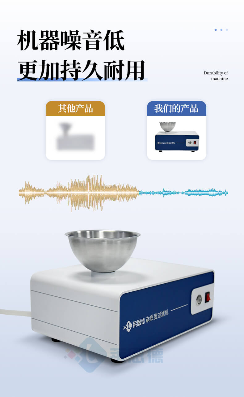 雜質(zhì)度過濾機