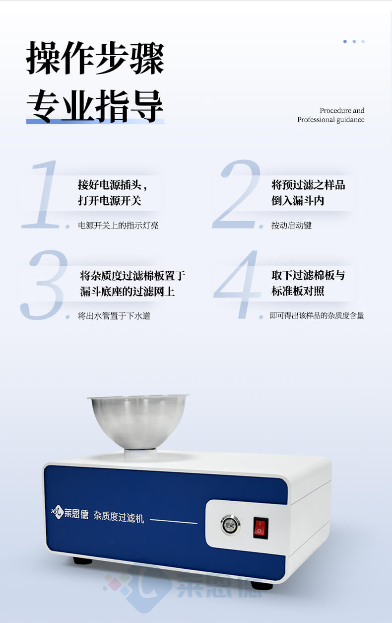 雜質(zhì)度過濾機