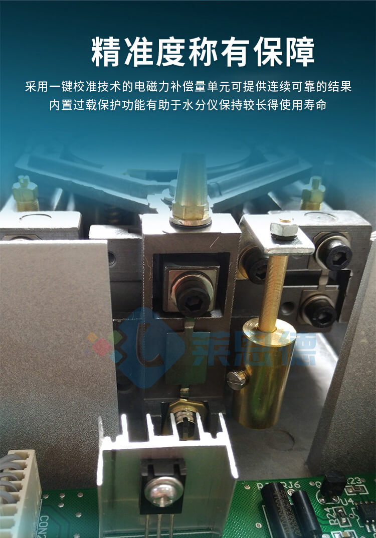 全自動快速水分測定儀