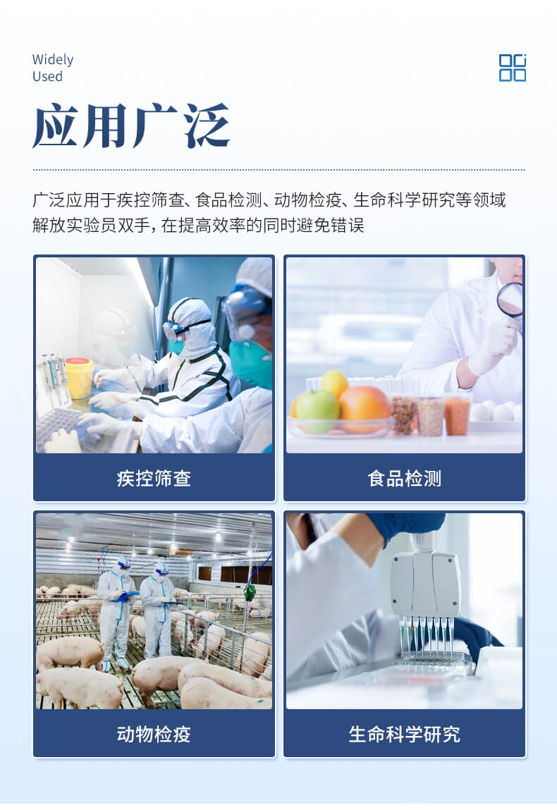 全自動(dòng)微量分液儀