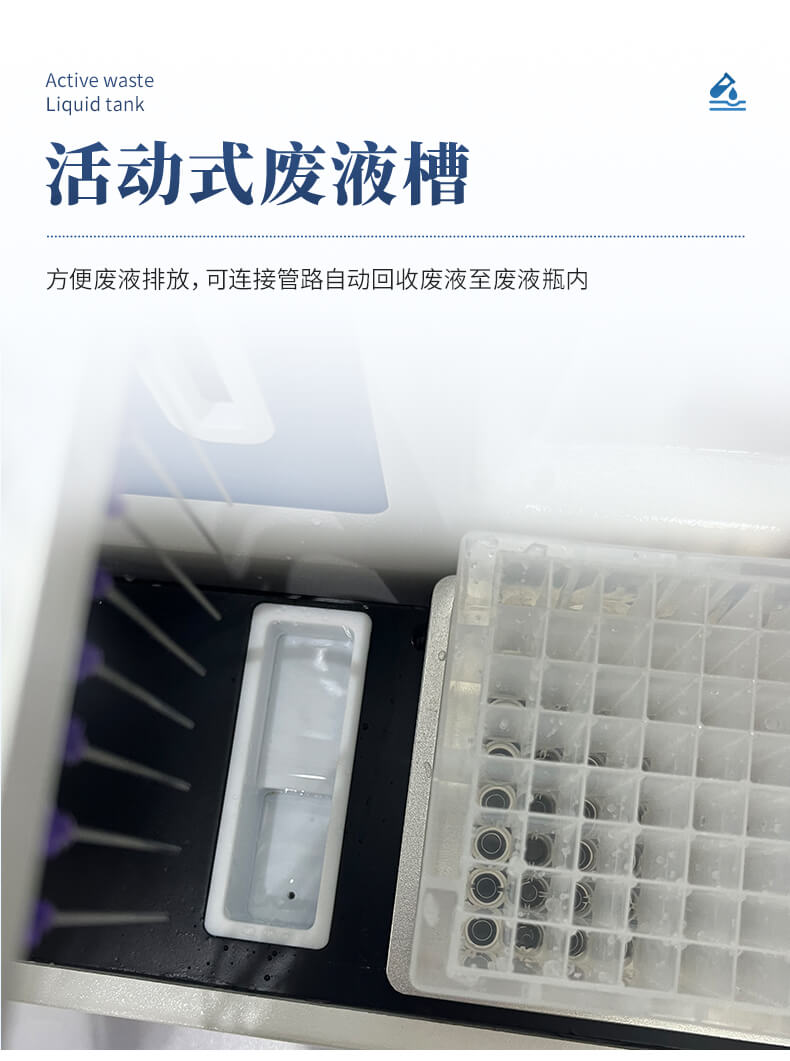 全自動(dòng)微量分液儀