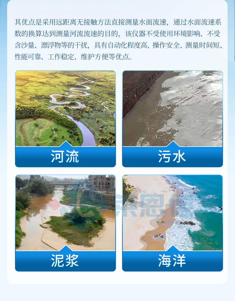 手持式電波(雷達)流速儀