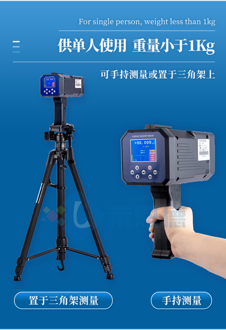 手持式電波(雷達)流速儀