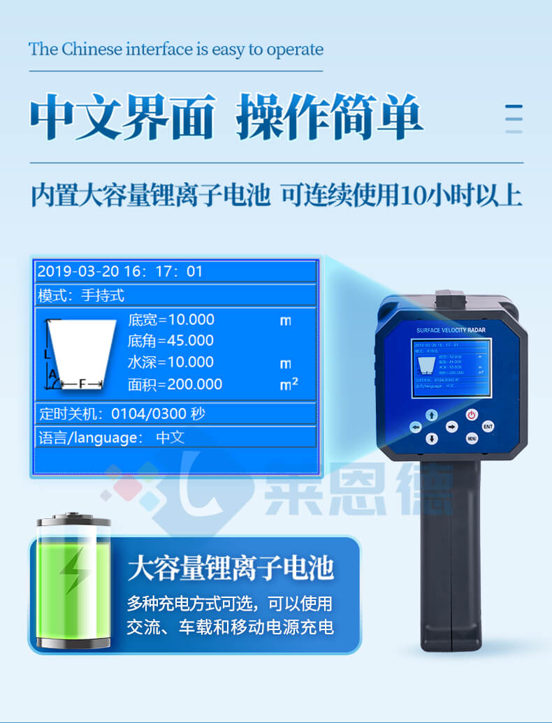 手持式電波(雷達)流速儀