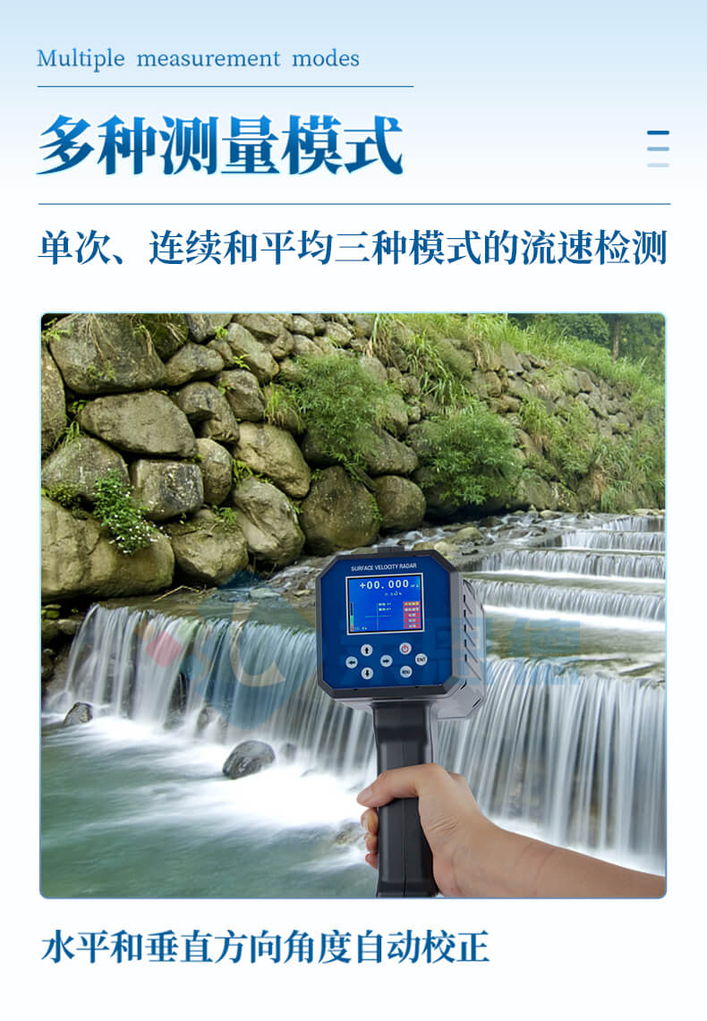 手持式電波(雷達)流速儀