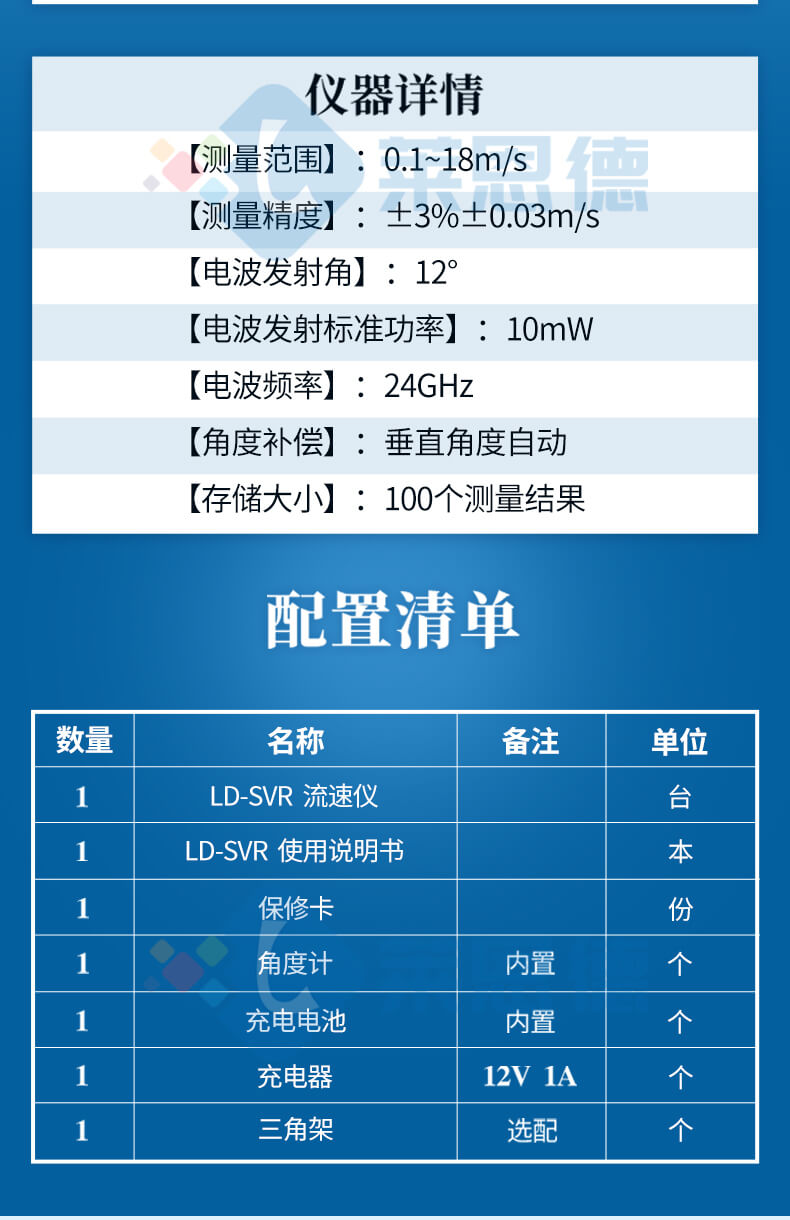 手持式電波(雷達)流速儀
