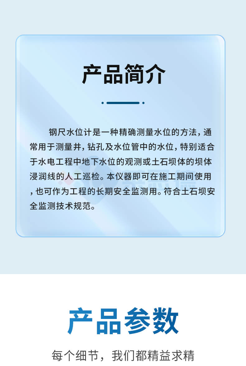 30米鋼尺水位計