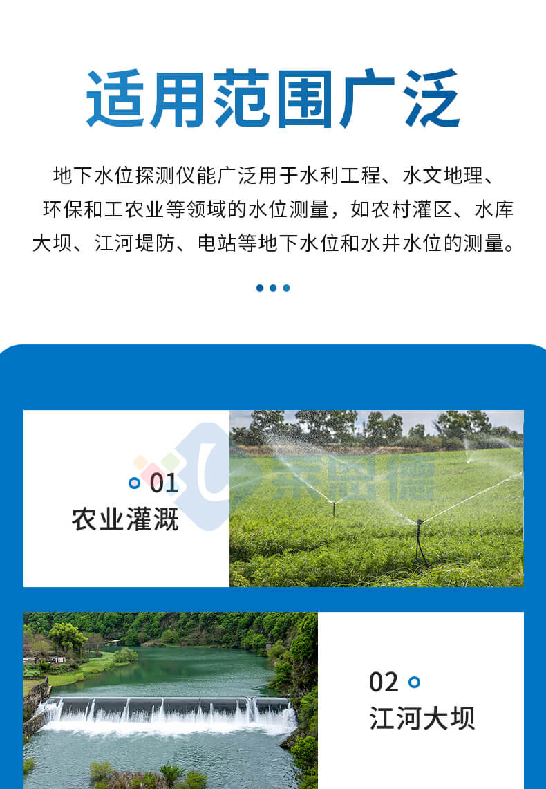 30米鋼尺水位計