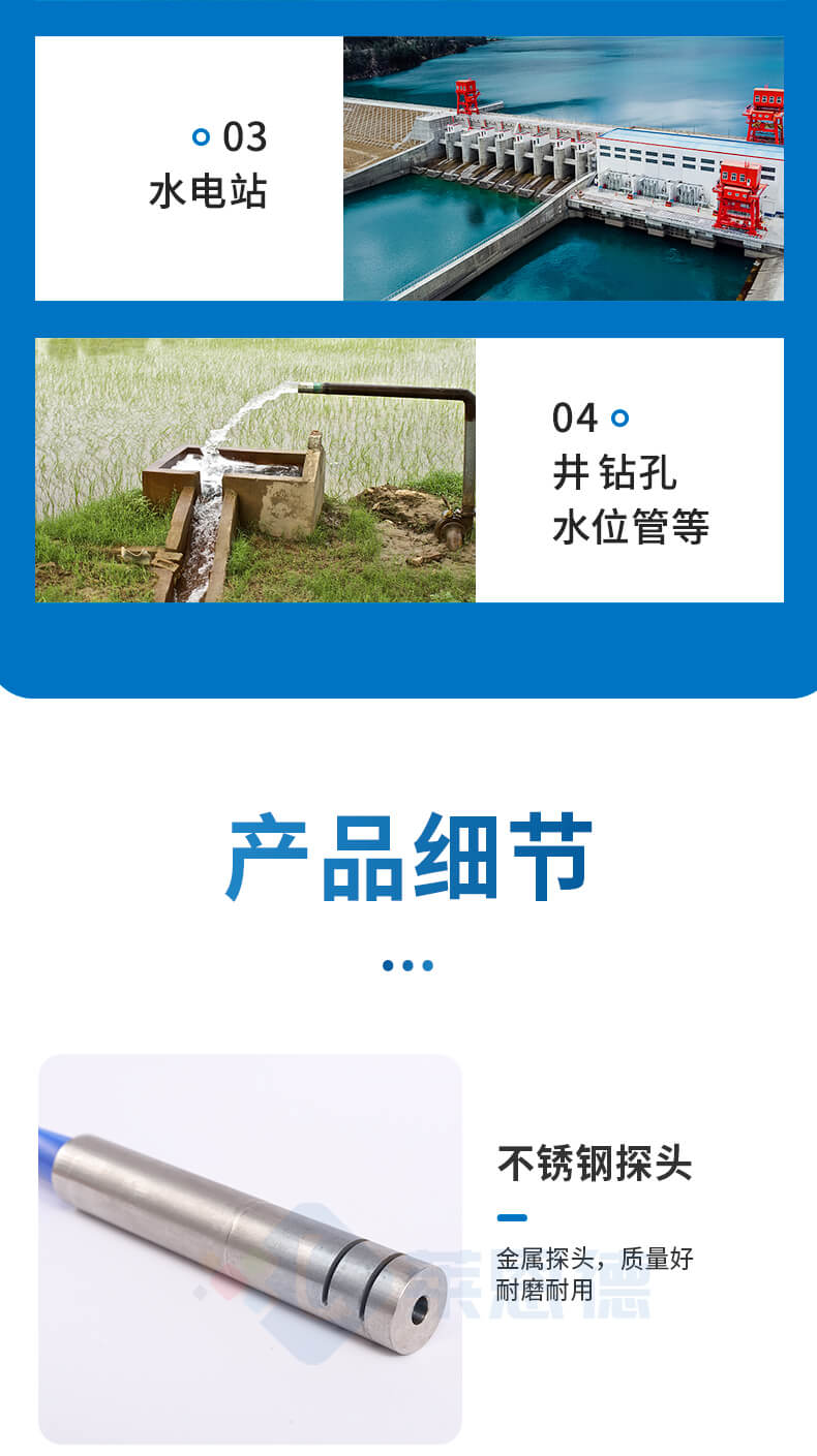 30米鋼尺水位計