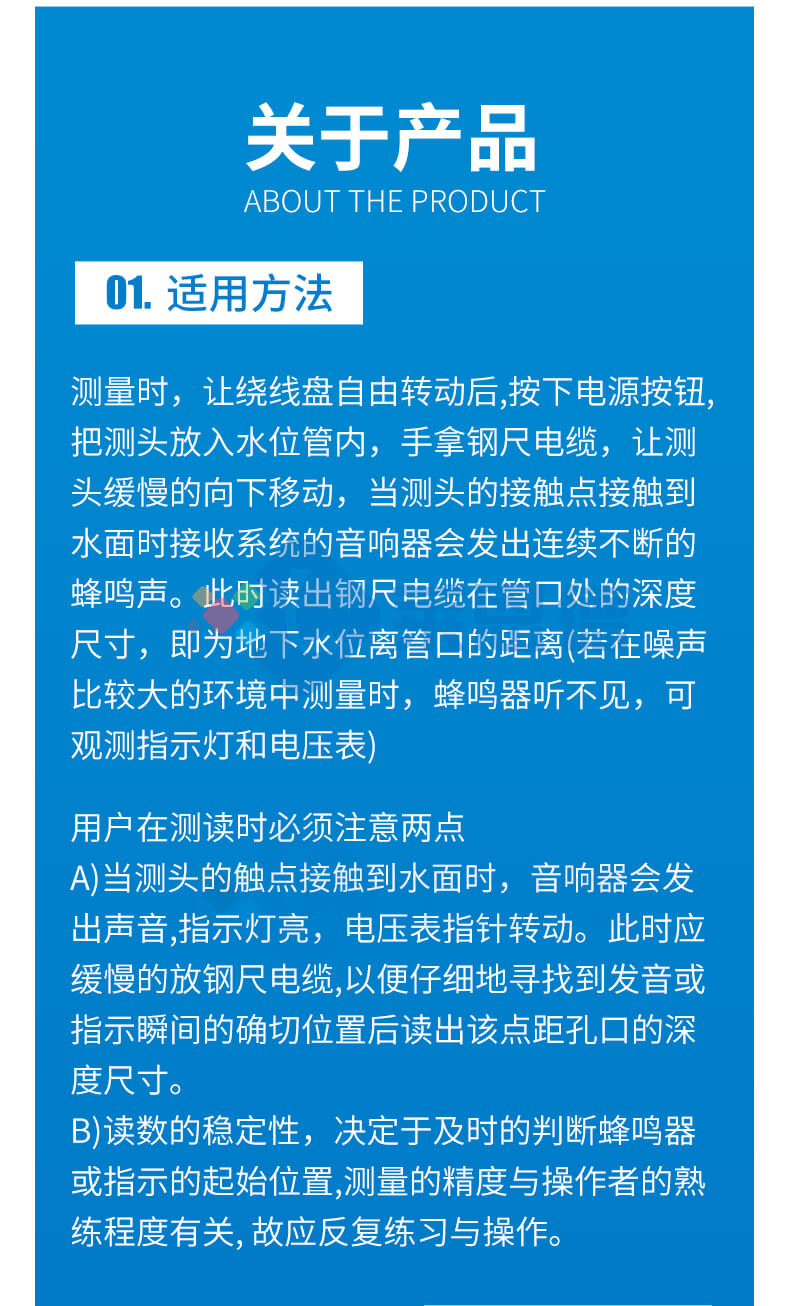 30米鋼尺水位計