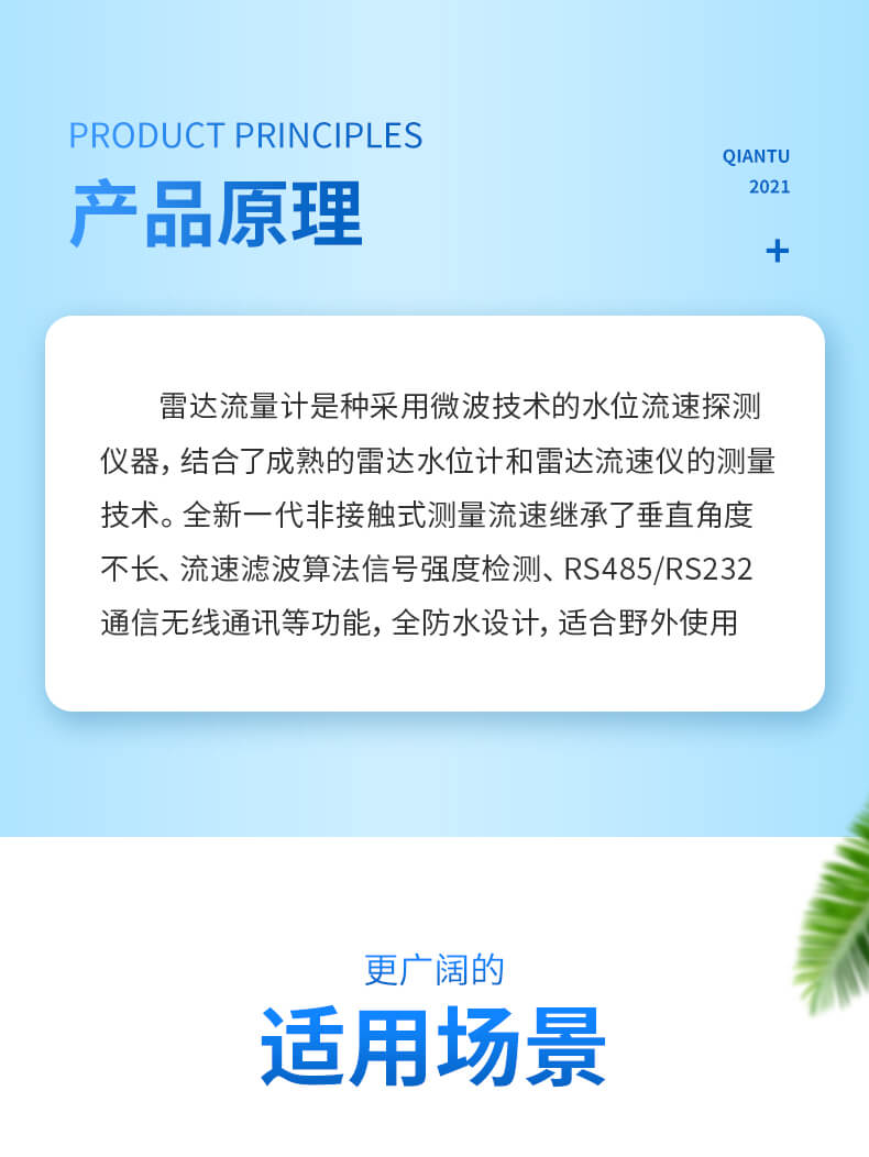 水雨情檢測(cè)系統(tǒng)