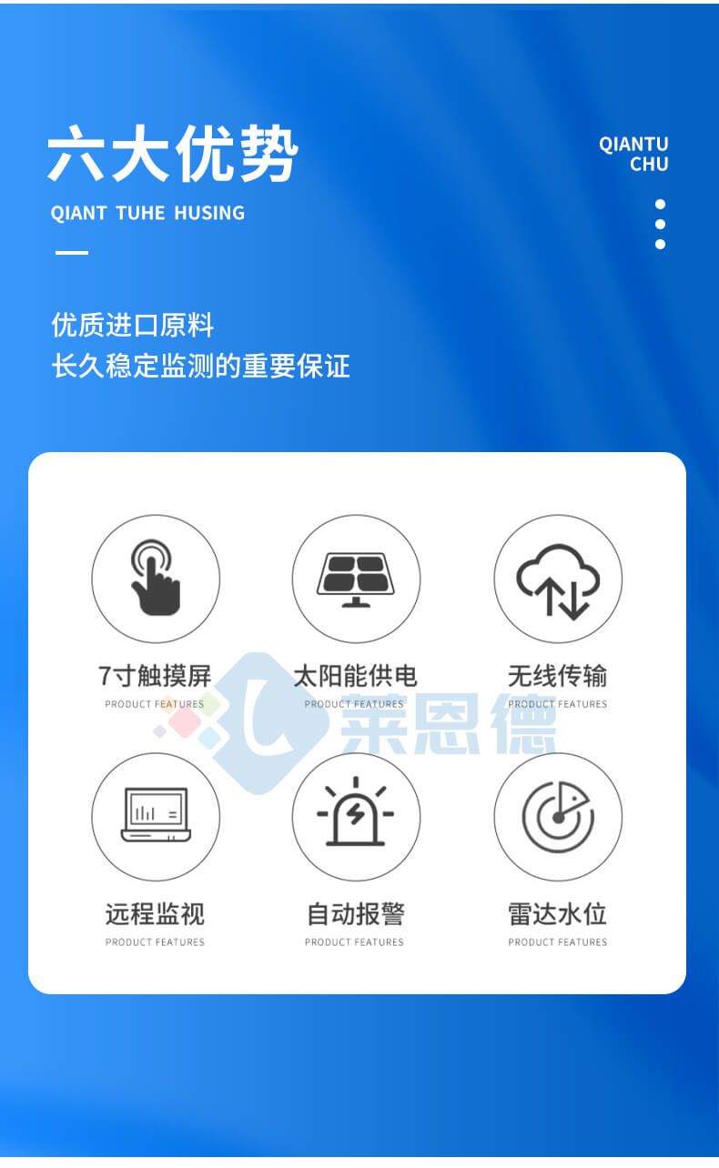 水雨情檢測(cè)系統(tǒng)