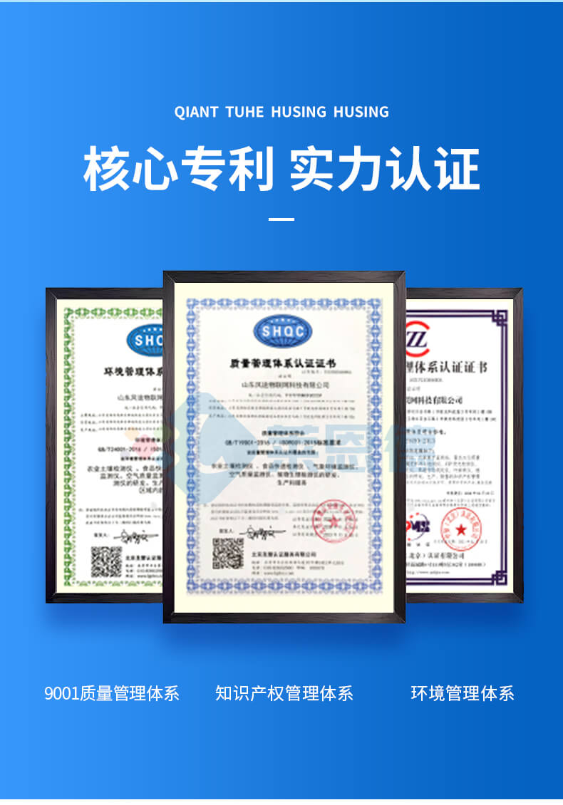 水雨情檢測(cè)系統(tǒng)