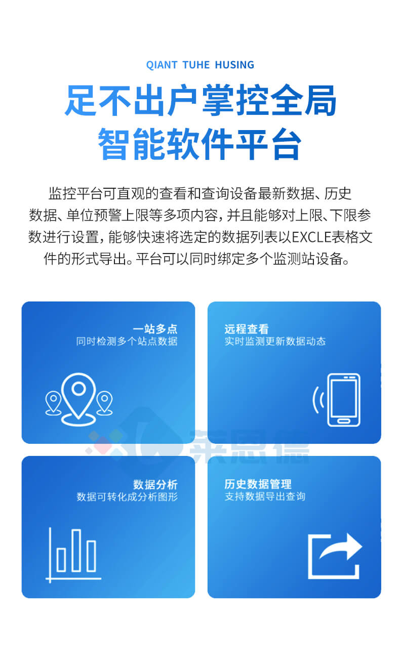 水雨情檢測(cè)系統(tǒng)