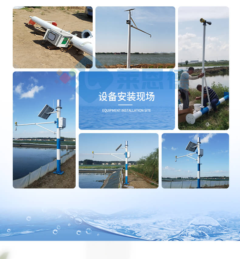 雨量監(jiān)測(cè)站