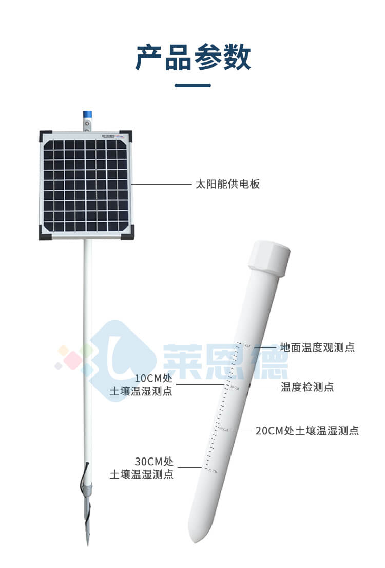 土壤墑情監(jiān)測(cè)儀