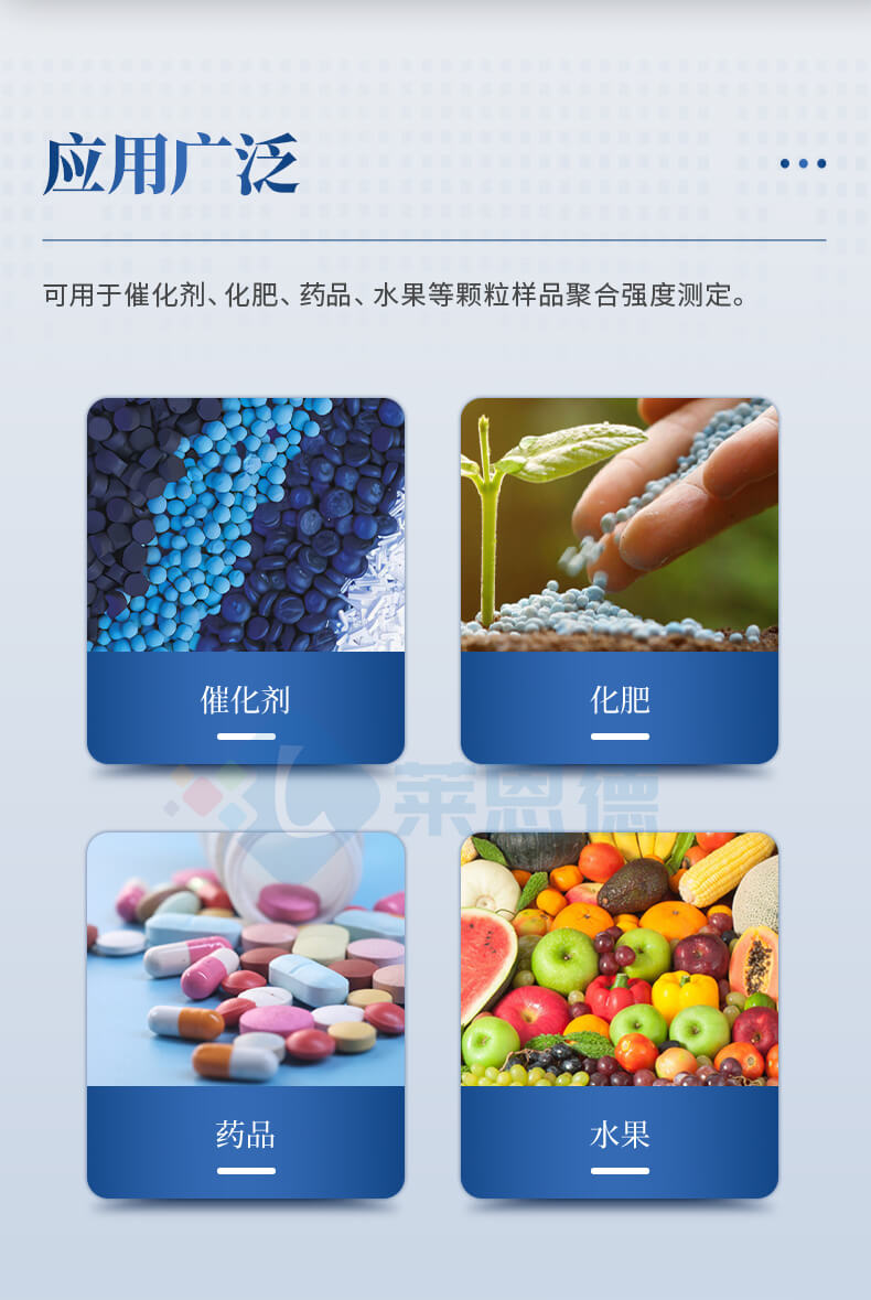 全自動顆粒強(qiáng)度分析儀