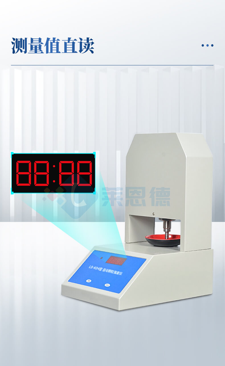 全自動顆粒強(qiáng)度分析儀