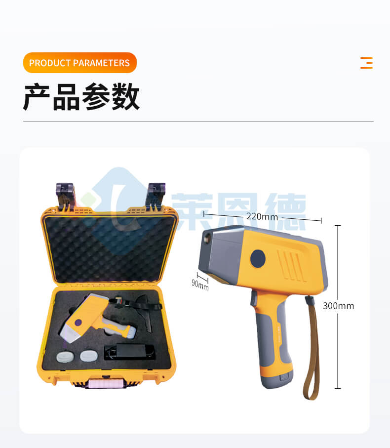 手持式X熒光光譜儀