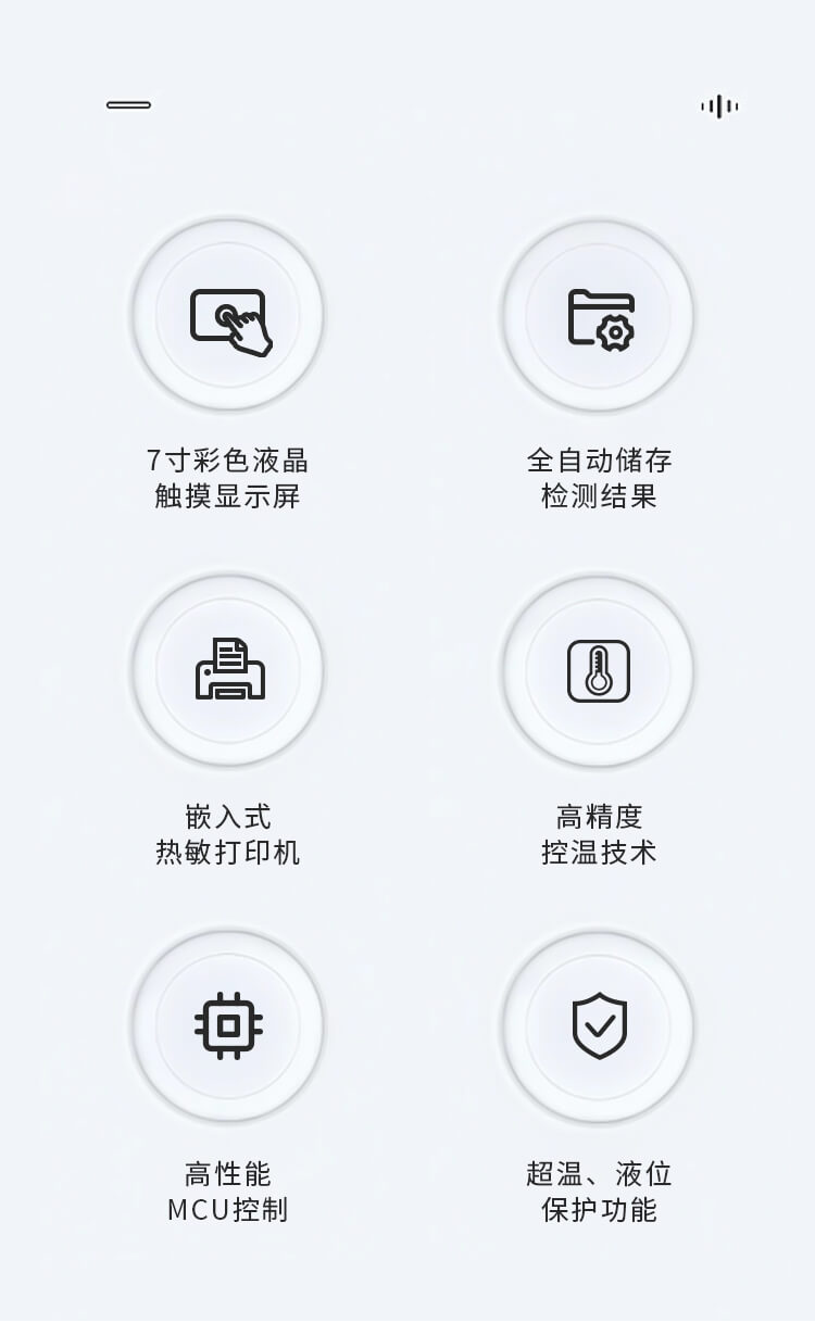 運(yùn)動(dòng)粘度測定儀