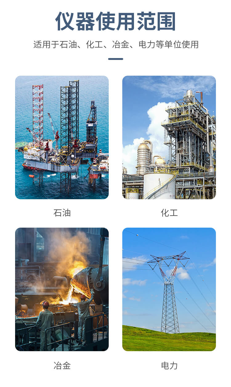 運(yùn)動(dòng)粘度測定儀