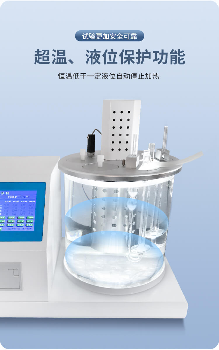 運(yùn)動(dòng)粘度測定儀
