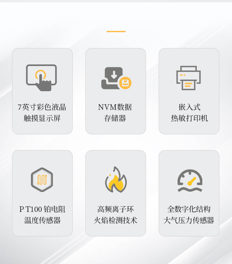 全自動(dòng)開口閃點(diǎn)測(cè)定儀