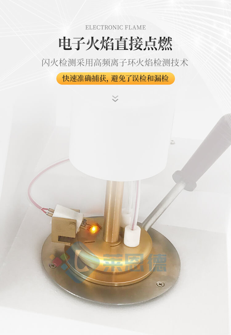 全自動(dòng)開口閃點(diǎn)測(cè)定儀