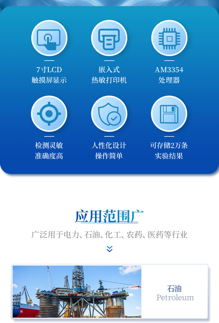 卡爾費(fèi)休水分儀