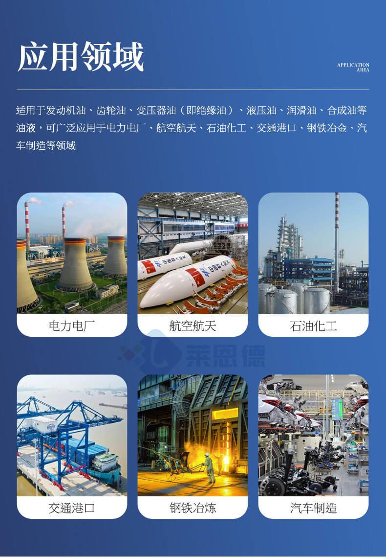 油液清潔度檢測(cè)儀