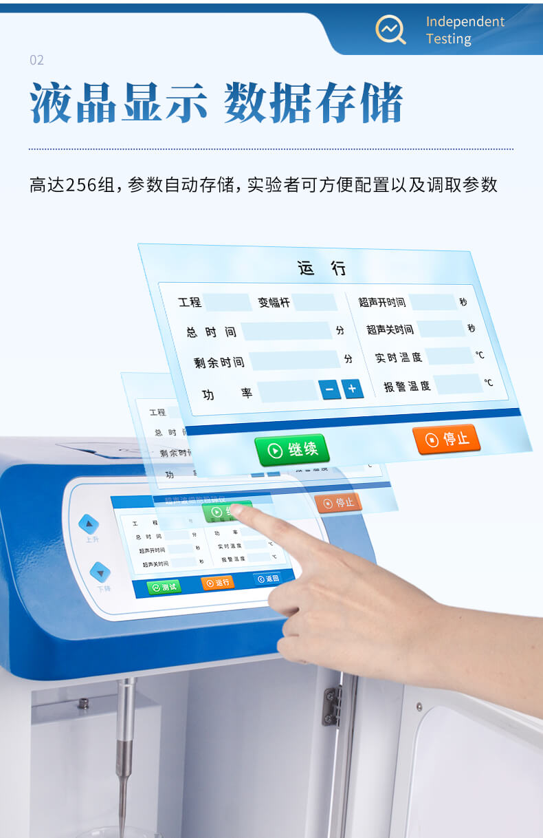 超聲波細(xì)胞破碎儀