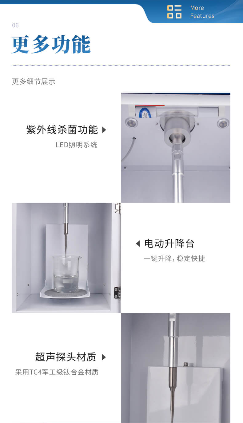 超聲波細(xì)胞破碎儀