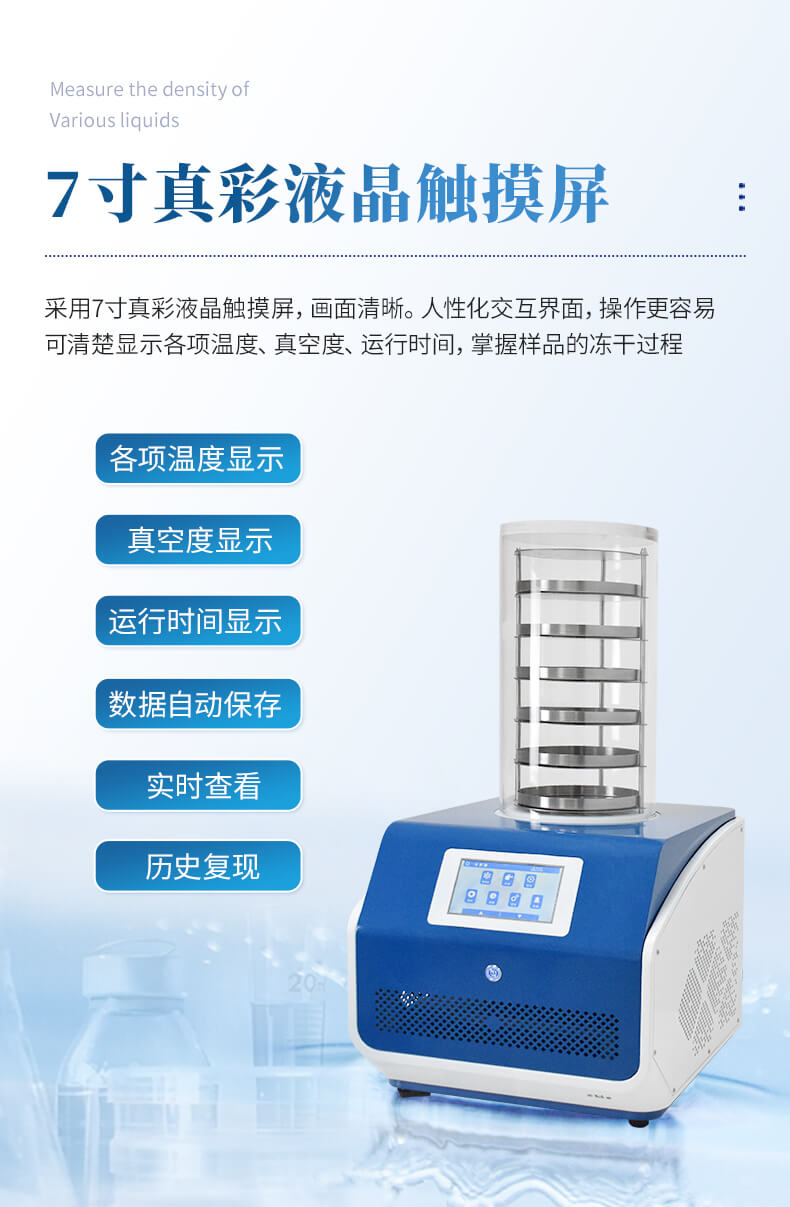 壓蓋多歧管凍干機