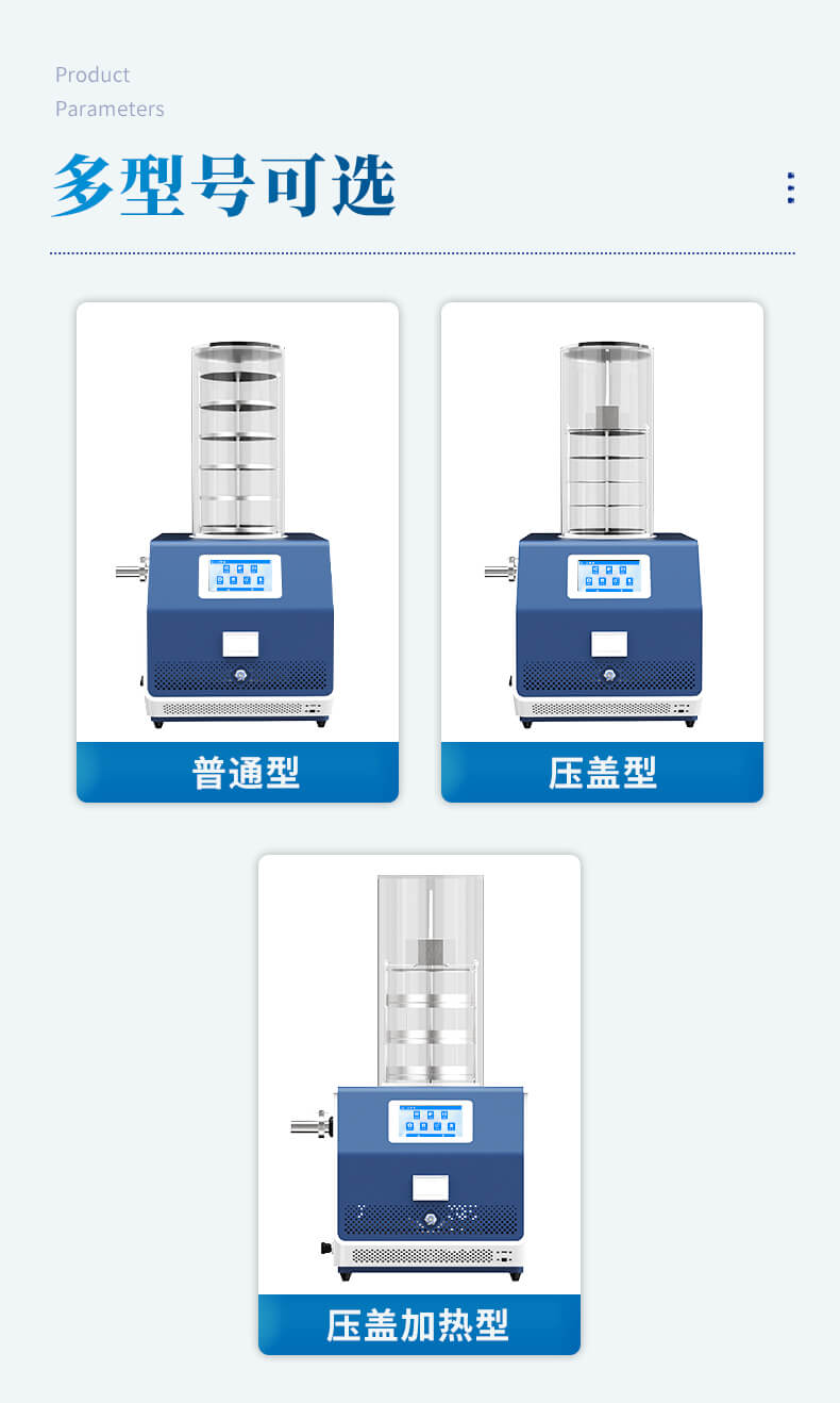 壓蓋多歧管凍干機