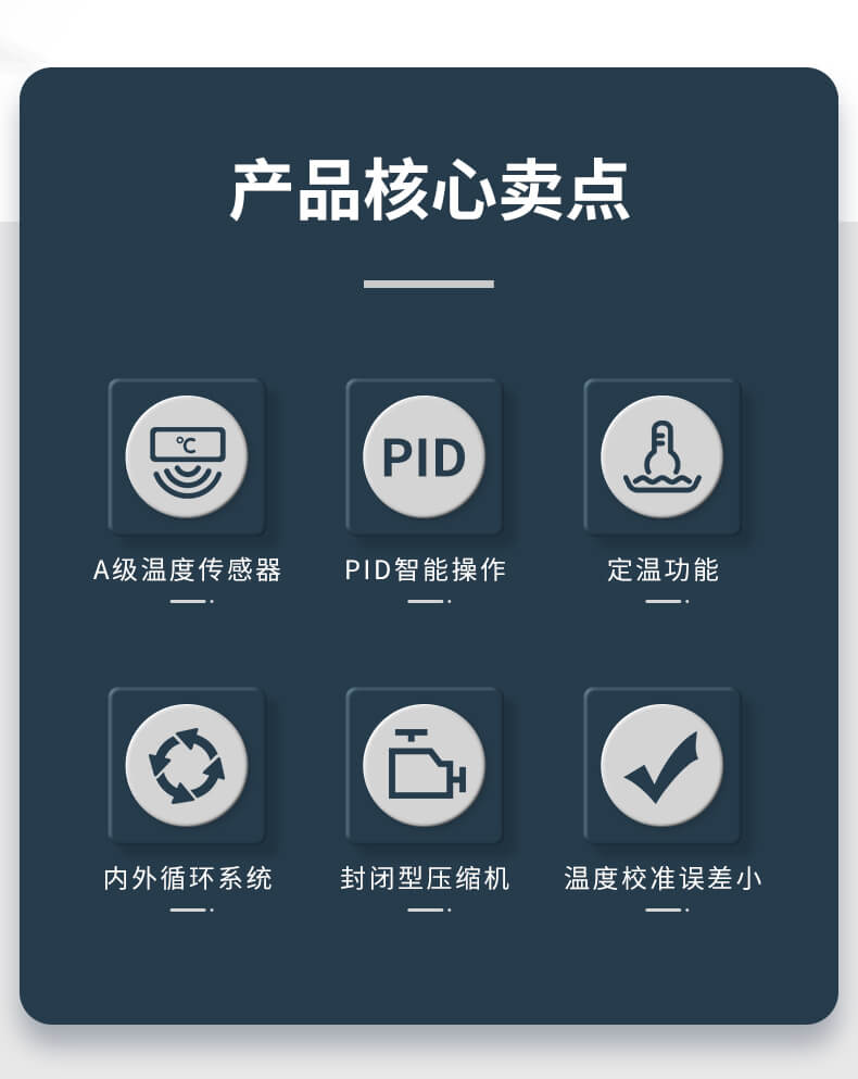 低溫恒溫實(shí)驗(yàn)儀