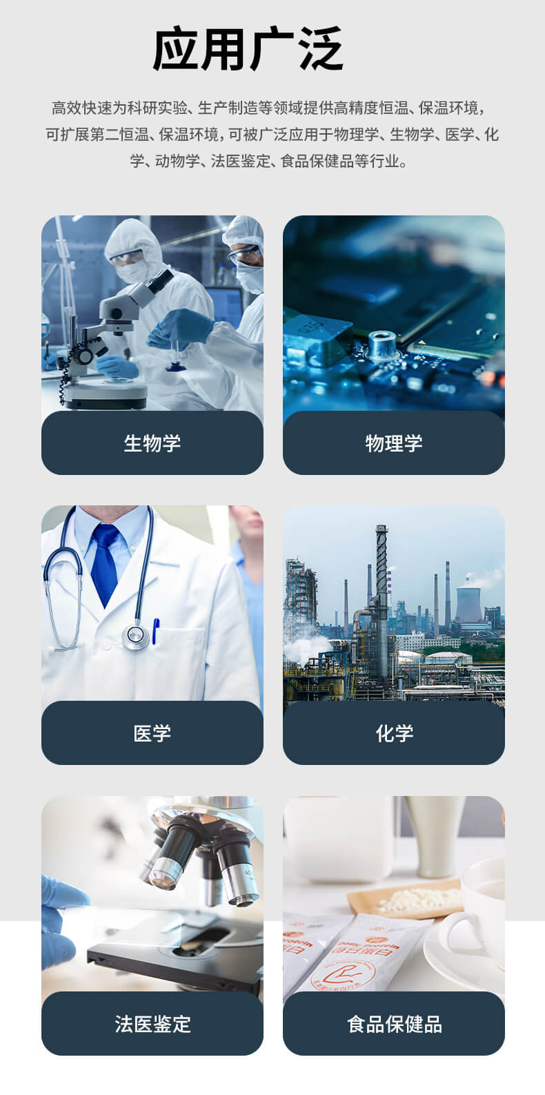 低溫恒溫實(shí)驗(yàn)儀