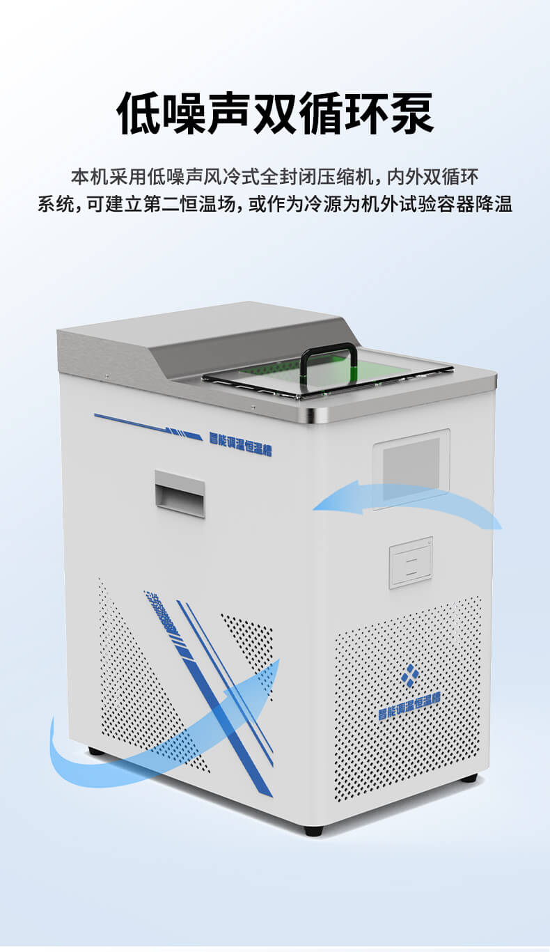 低溫恒溫實(shí)驗(yàn)儀