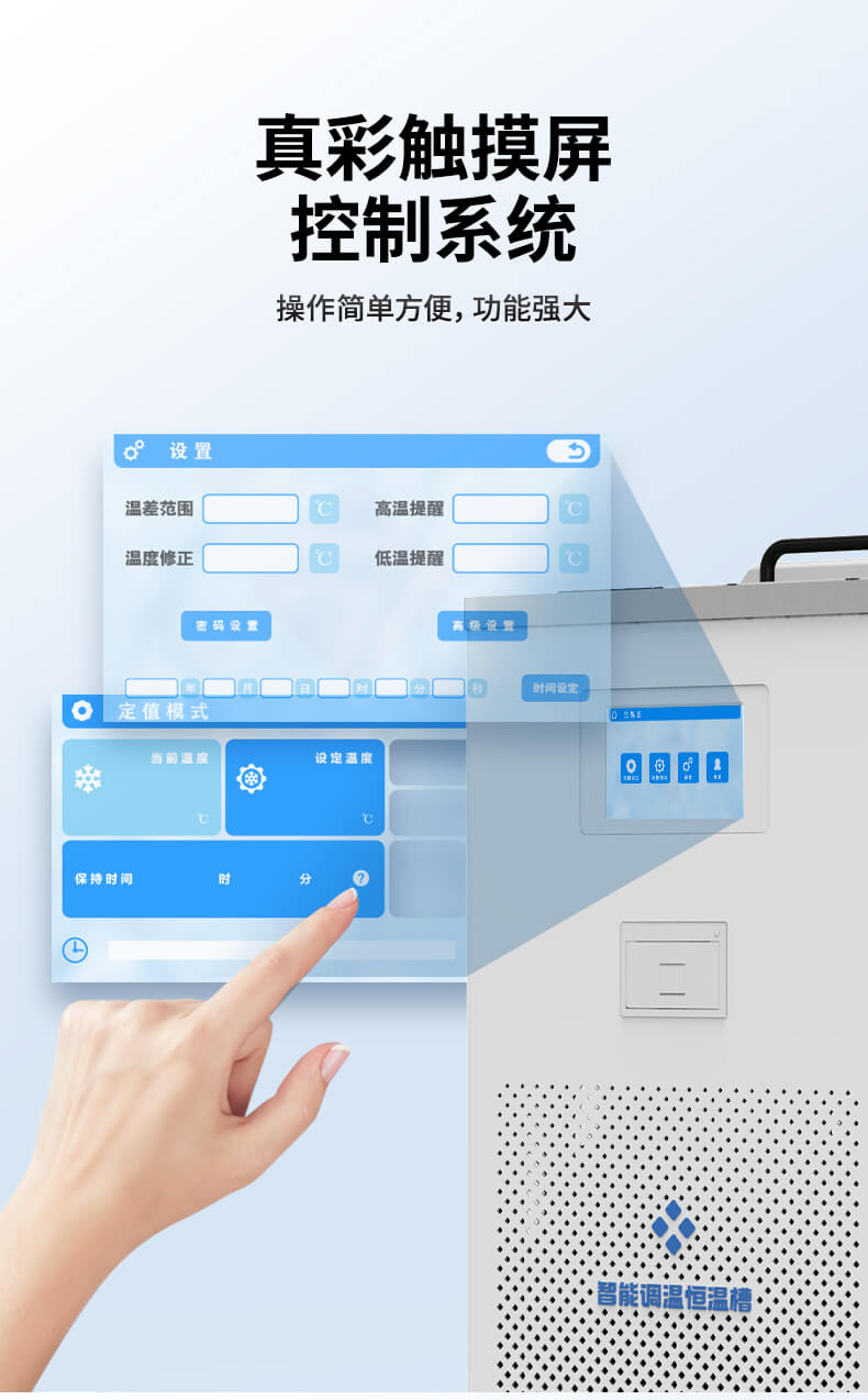 低溫恒溫實(shí)驗(yàn)儀