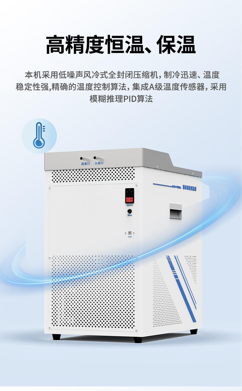 低溫恒溫實(shí)驗(yàn)儀
