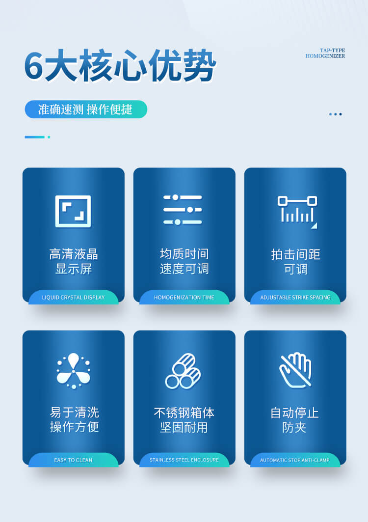 拍打式無菌均質(zhì)器