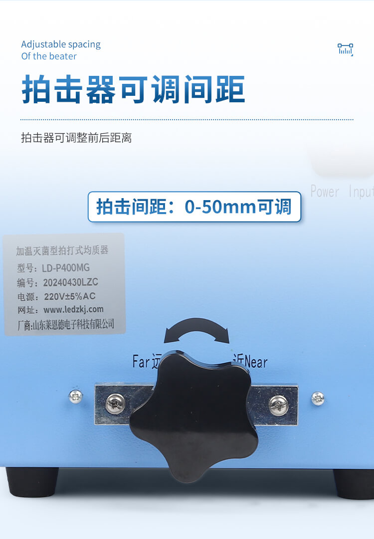 拍打式無菌均質(zhì)器