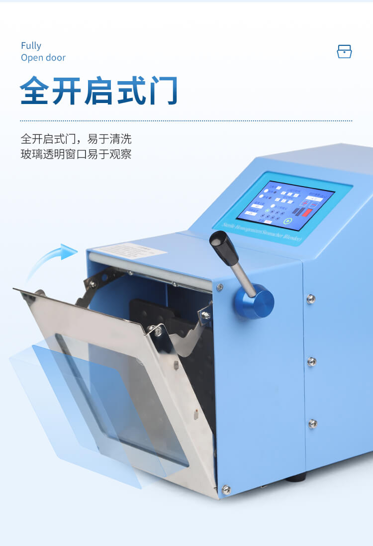 拍打式無菌均質(zhì)器